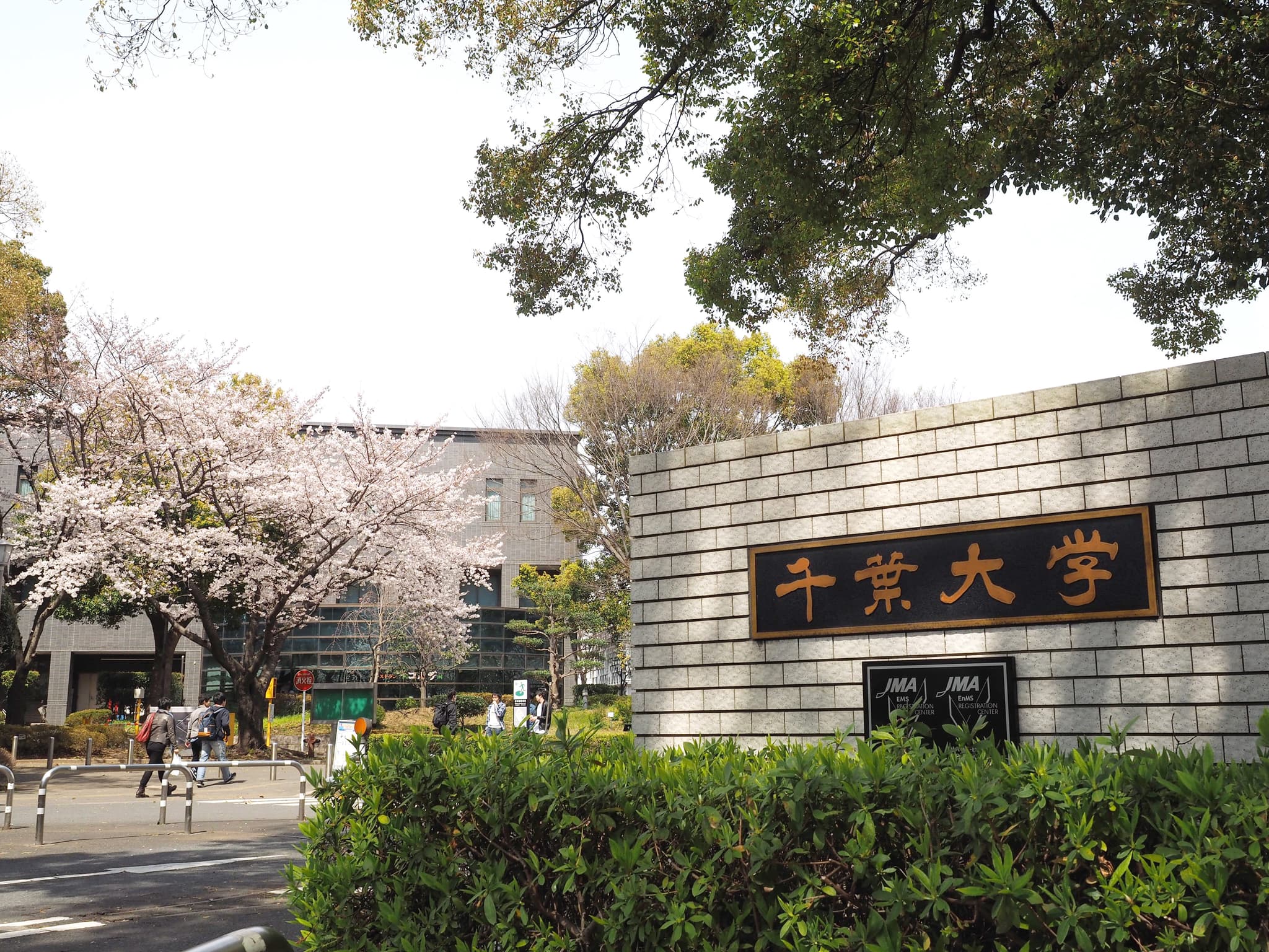 Chiba University