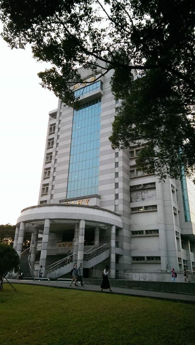 Fu Jen Catholic University