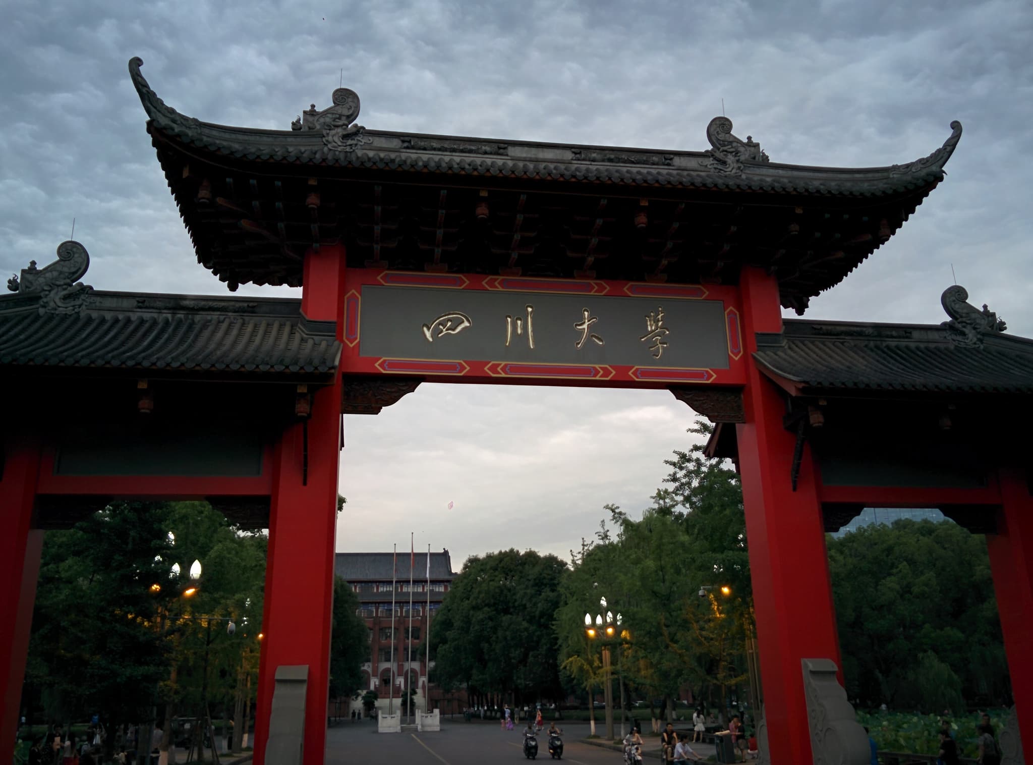Sichuan University