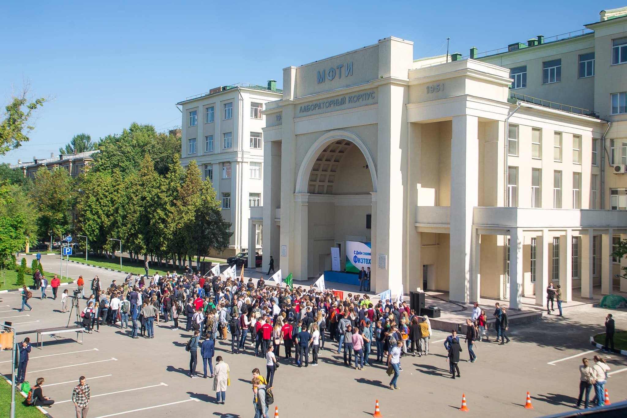 Moscow Institute of Physics and Technology